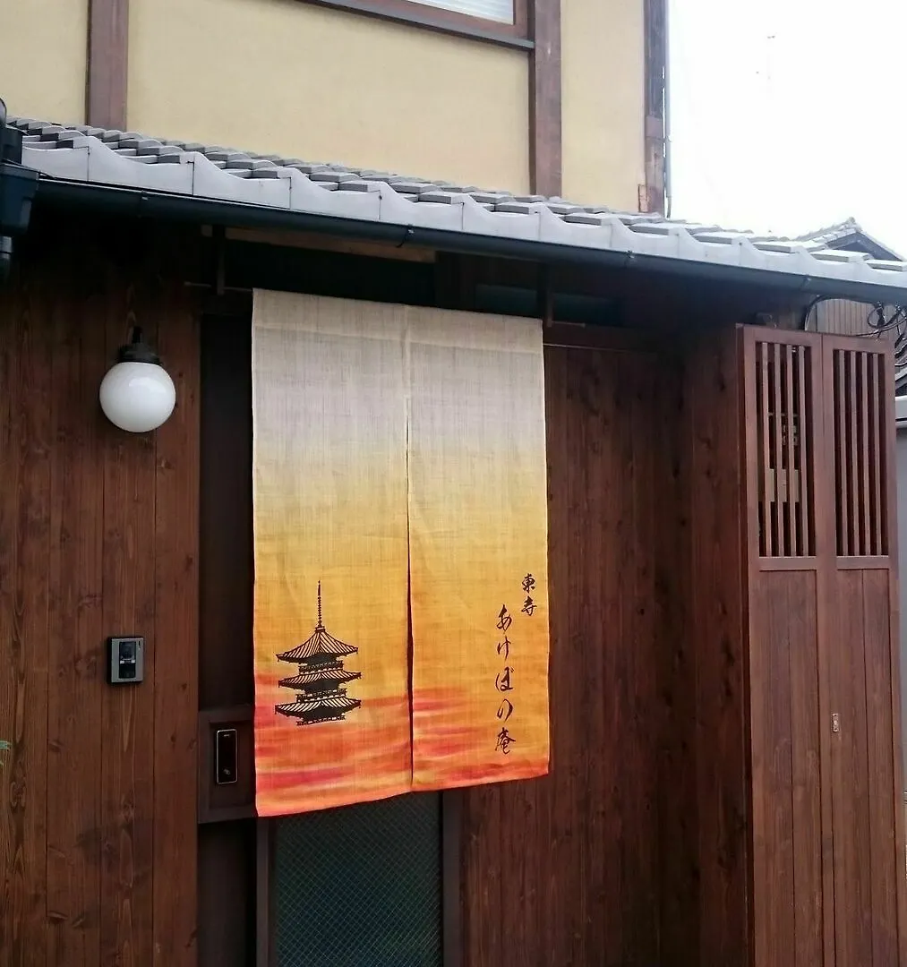 Machiya Residence Inn Toji Akebono-An Kyōto