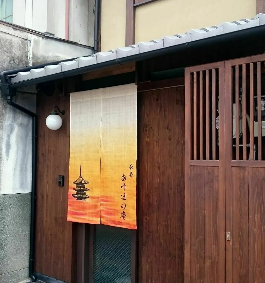 Machiya Residence Inn Toji Akebono-An Kyōto Giappone